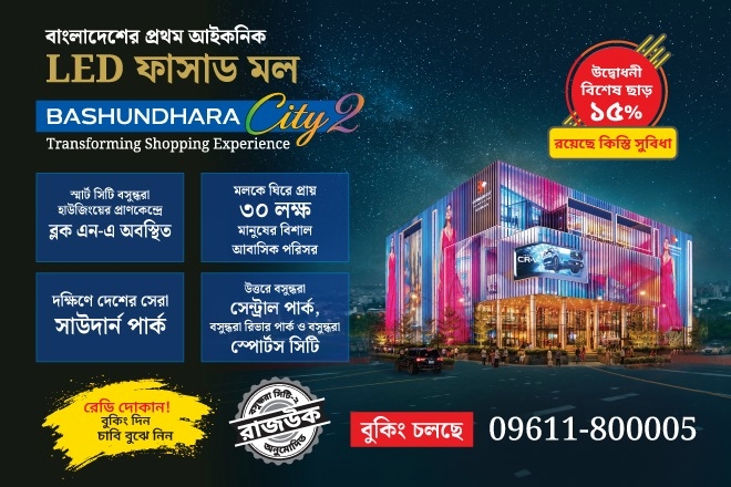 Advertisement