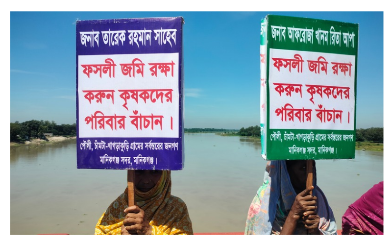ফসলি জমি রক্ষায় প্রধানমন্ত্রী ও খাদ্যমন্ত্রী প্রতি আহ্বান ভুক্তভোগীদের