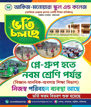 Advertisement